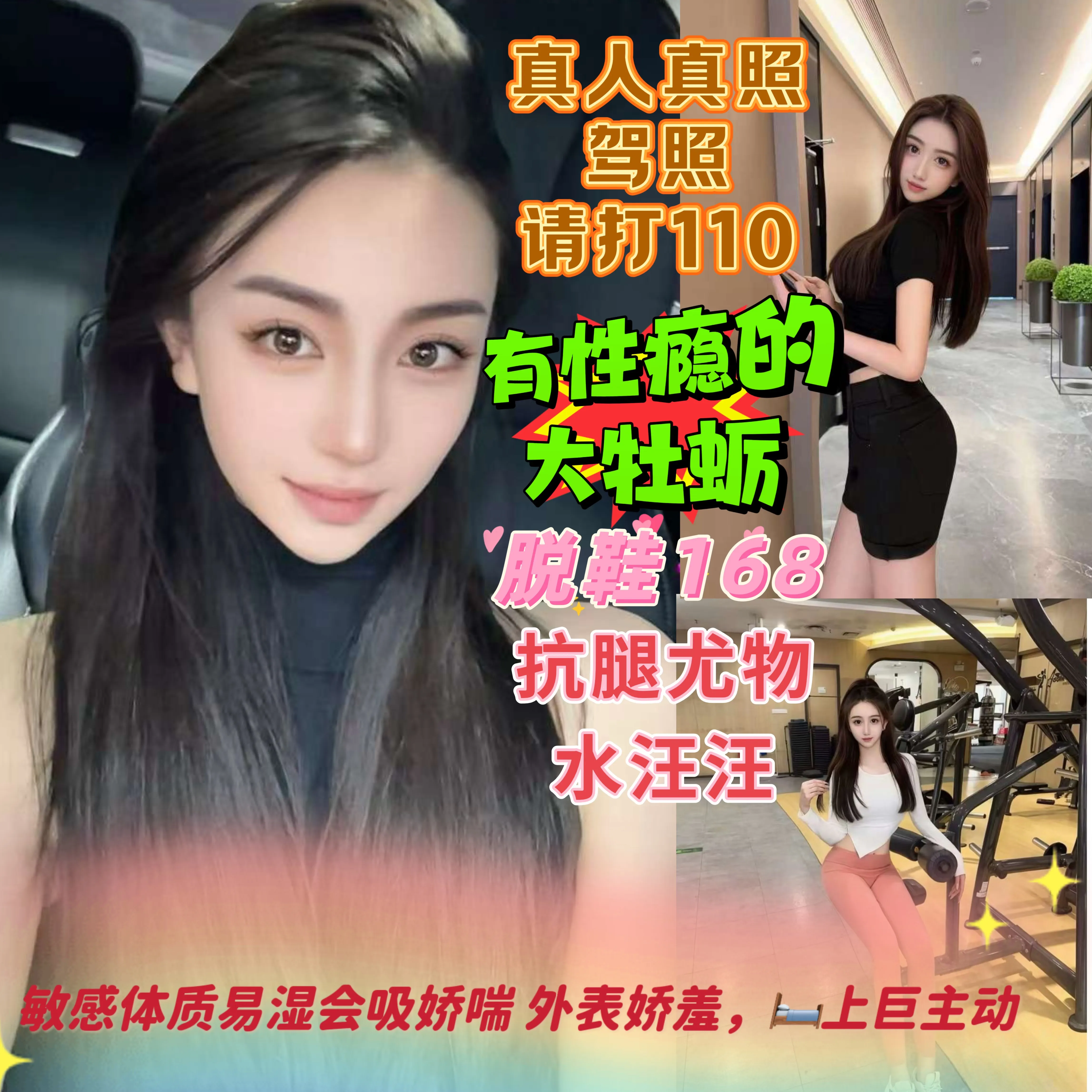 妖娆女皇 嘉祺 绝美少御【假赔万】