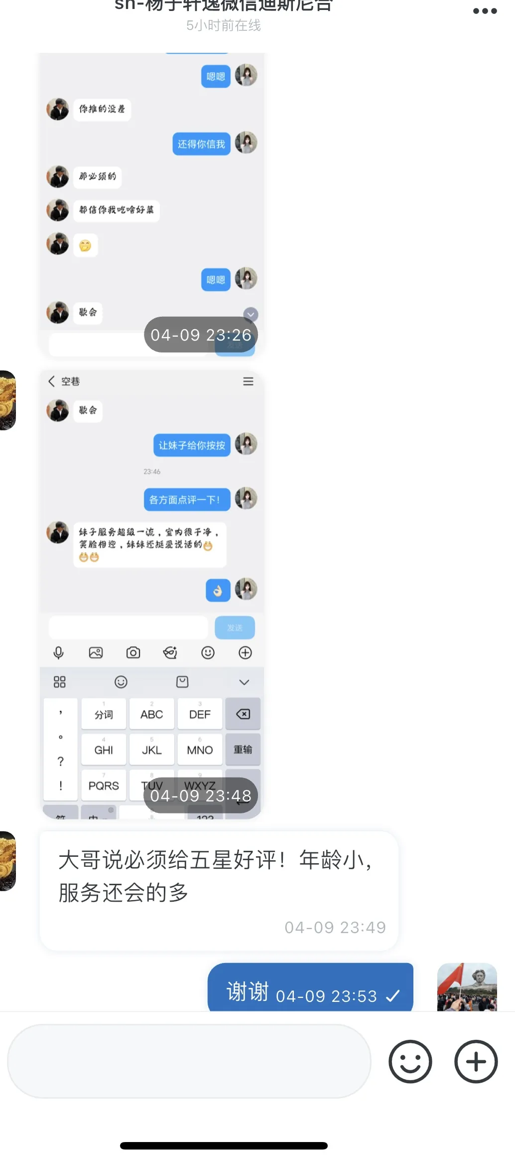 松江羊羊极品学妹（服务和颜值口碑杠杠 Gallery 1