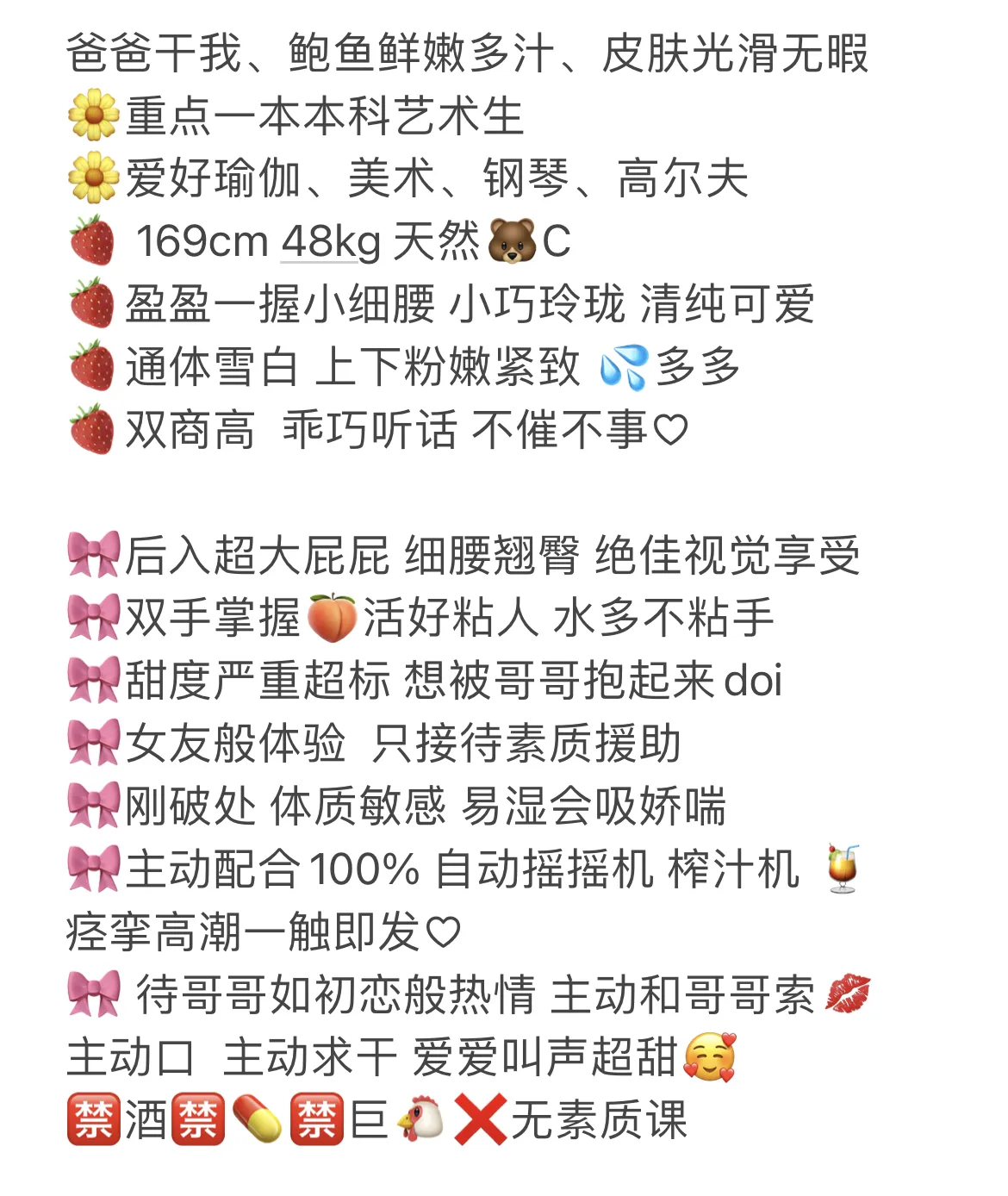 沫沫 床上小妖精BB水多 Gallery 1