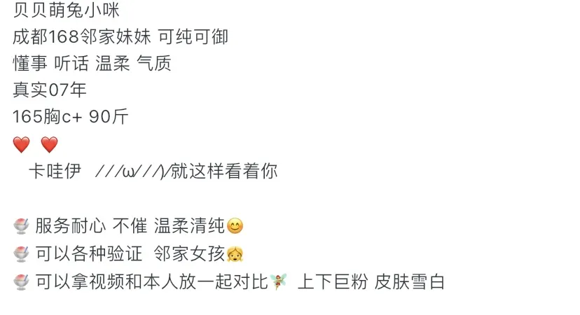 Y2375C-萝莉 普陀极品萝莉邻家妹妹 ギャラリー 2