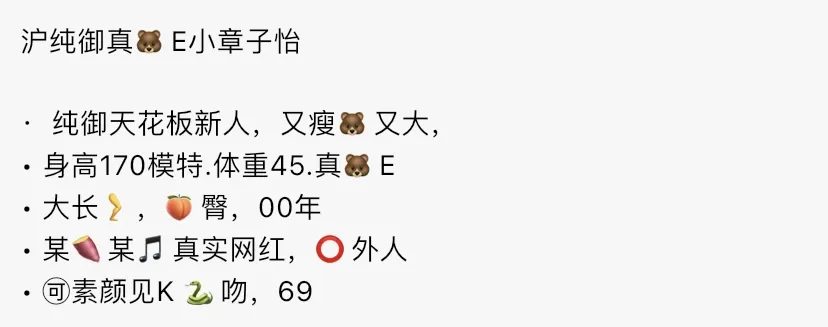 Y4528A-170浦东纯欲天御姐模特小章子怡 Gallery 1