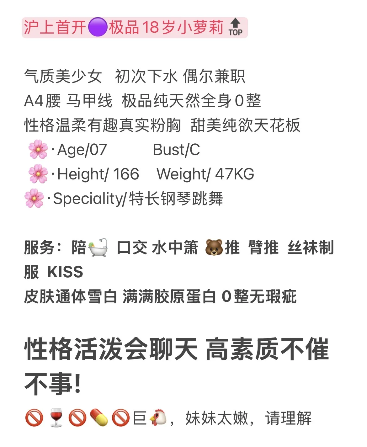 闵行 哇哈哈 刚满18小萝莉 逼紧水多 Gallery 1