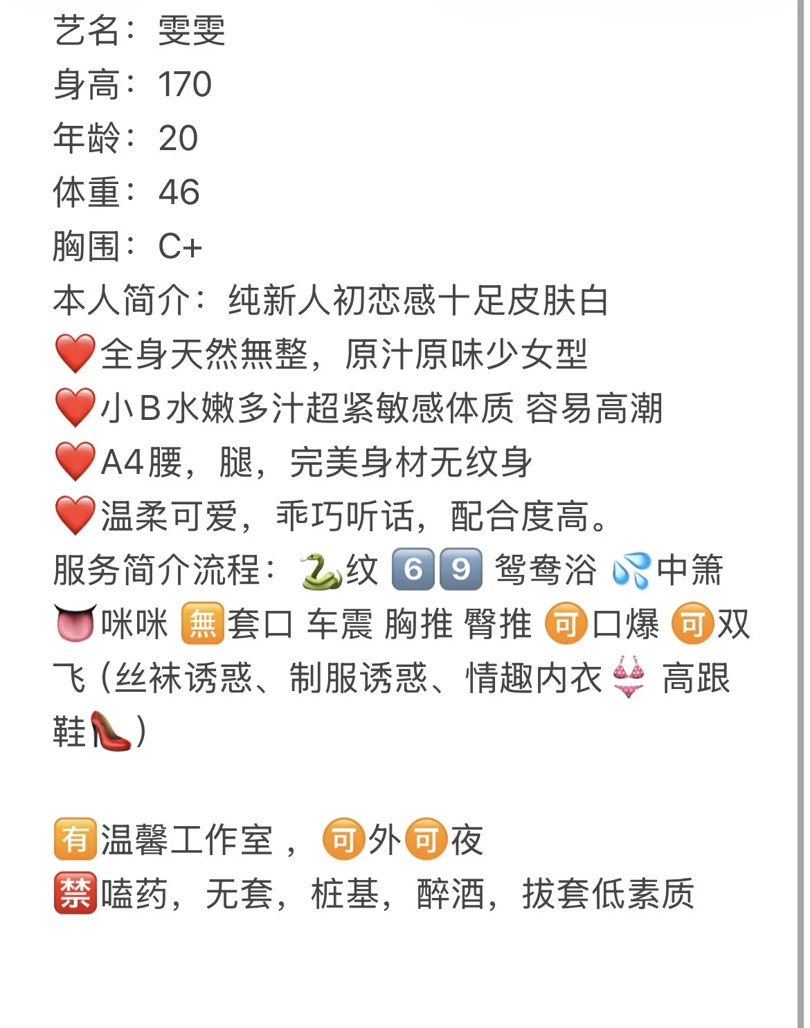 5.13新人下海 雯雯(纯欲姐) Gallery 4