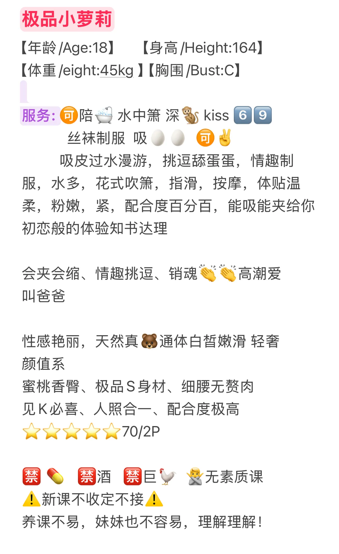 18岁小网红 茹雪 粉嫩清纯系 🆕⬆️头🍵 Gallery 1