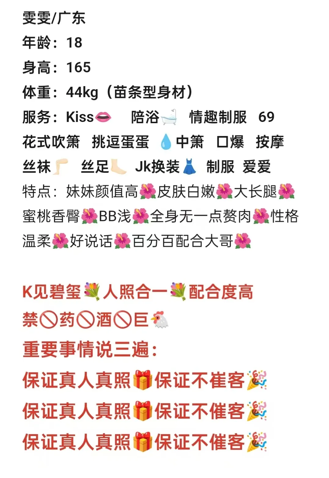 闵行莘庄七宝【07年雯雯】假照免费玩 Gallery 6