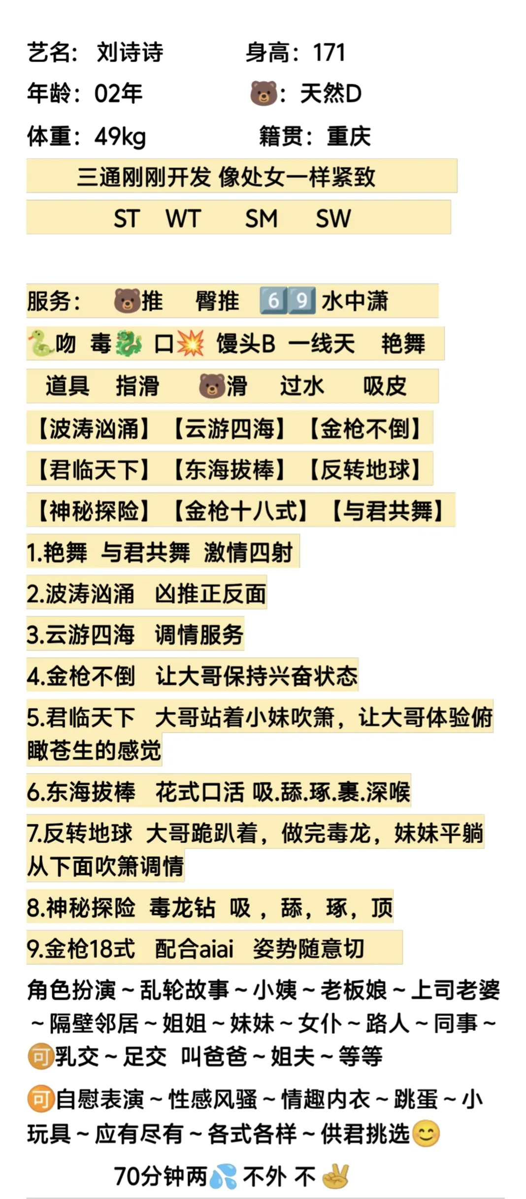 普陀刘诗诗全能大特ST  WT SN Gallery 1