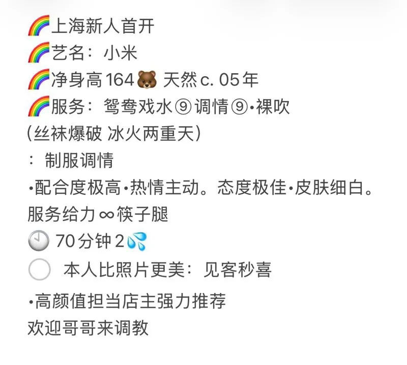 普陀静安新人小米 只外出 Gallery 2