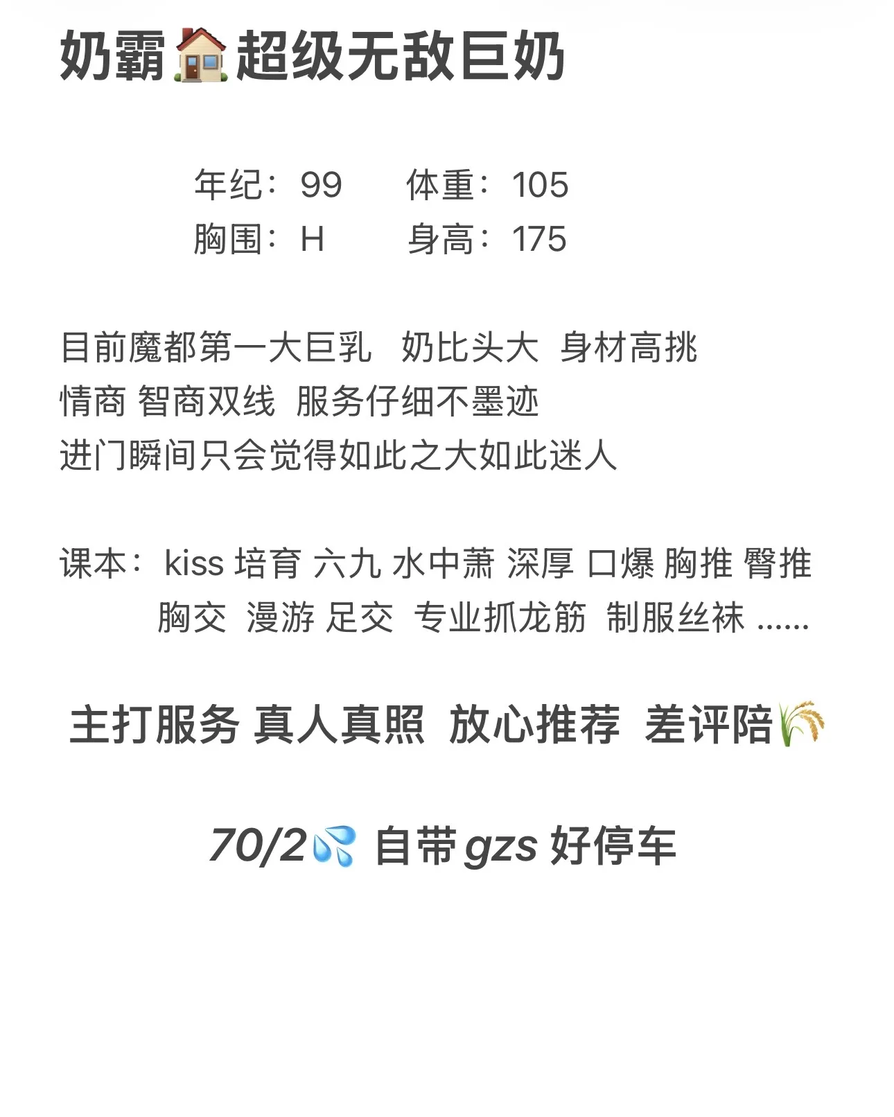 大西瓜 胸如西瓜 Gallery 2