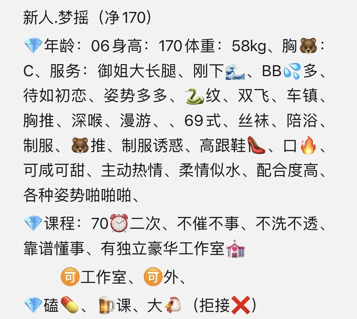 新人.梦瑶 Gallery 2