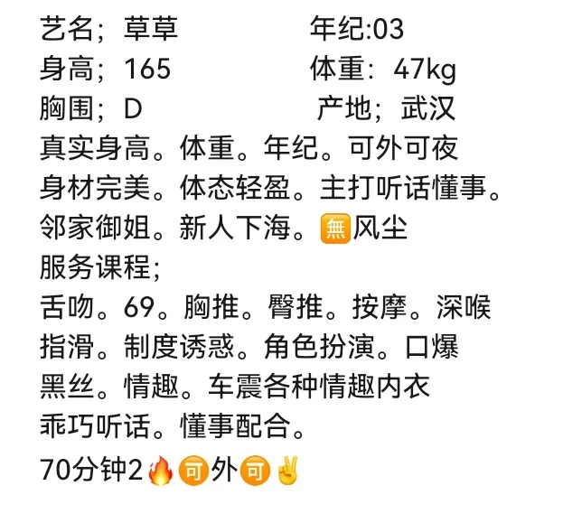 安宁🏠嘉定新人草草 Gallery 1