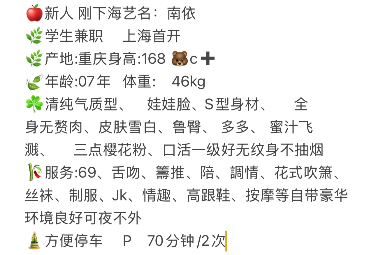 闵行南依（强推！！！） Gallery 1