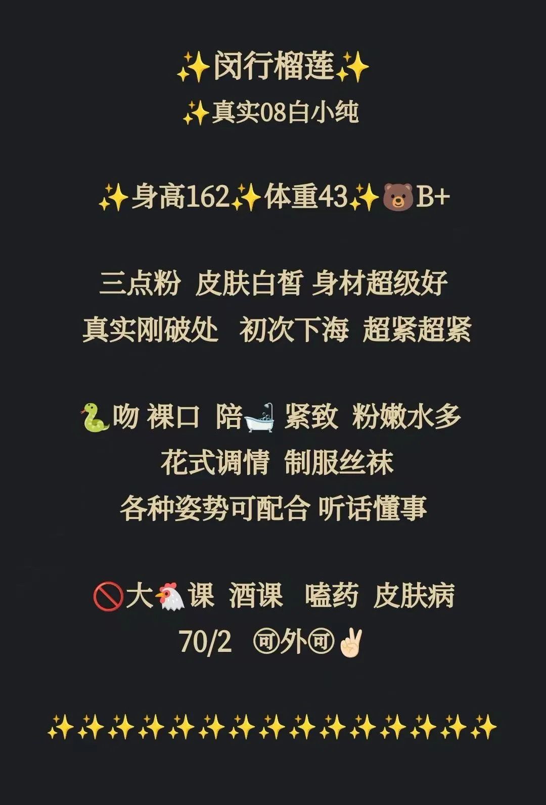 闵行08榴莲新人白小纯 Gallery 1