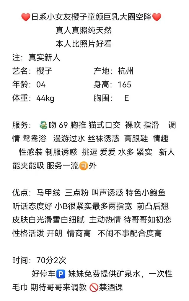 日系小女友樱子ins主播童颜巨乳 Gallery 3