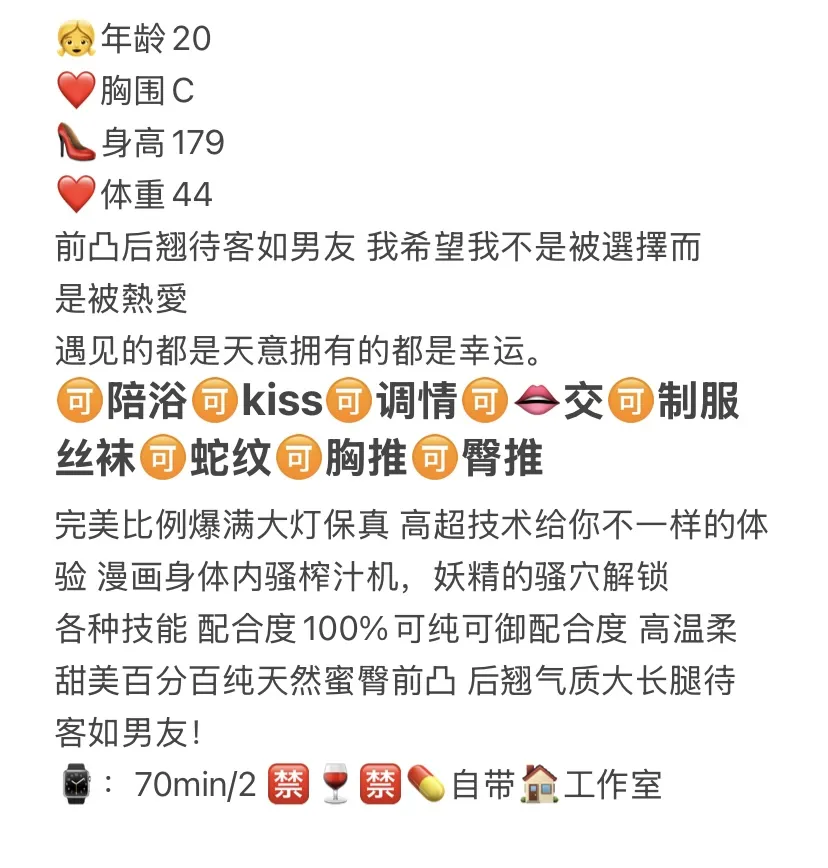 嘉定🏠姗姗 极品御姐 待客温柔爱健身 Gallery 2