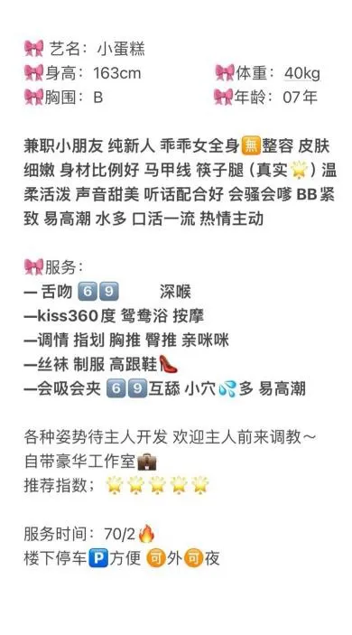 闵行07 乖乖女 小蛋糕 Gallery 5