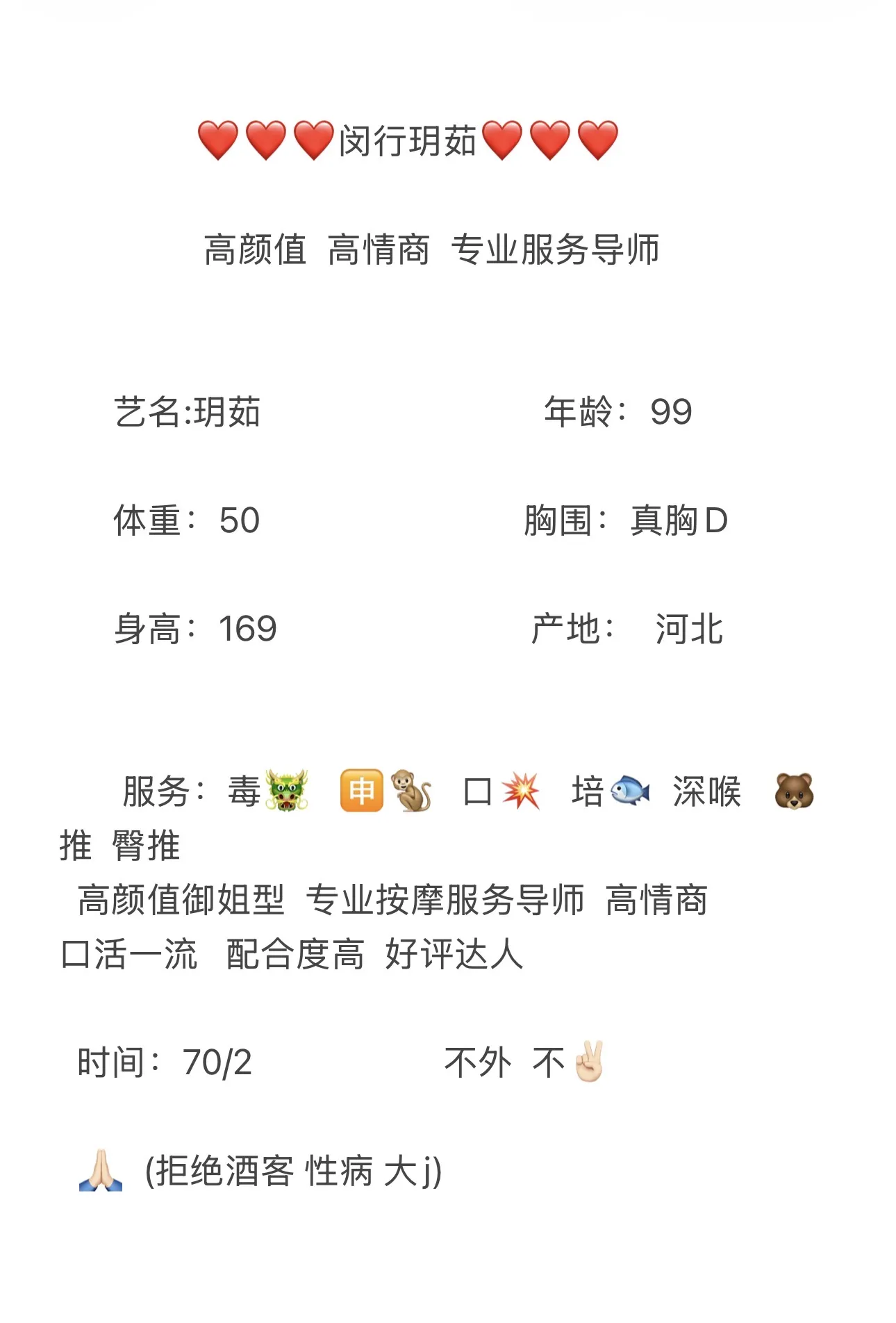 闵行 玥茹 极品御姐型导师 Gallery 2