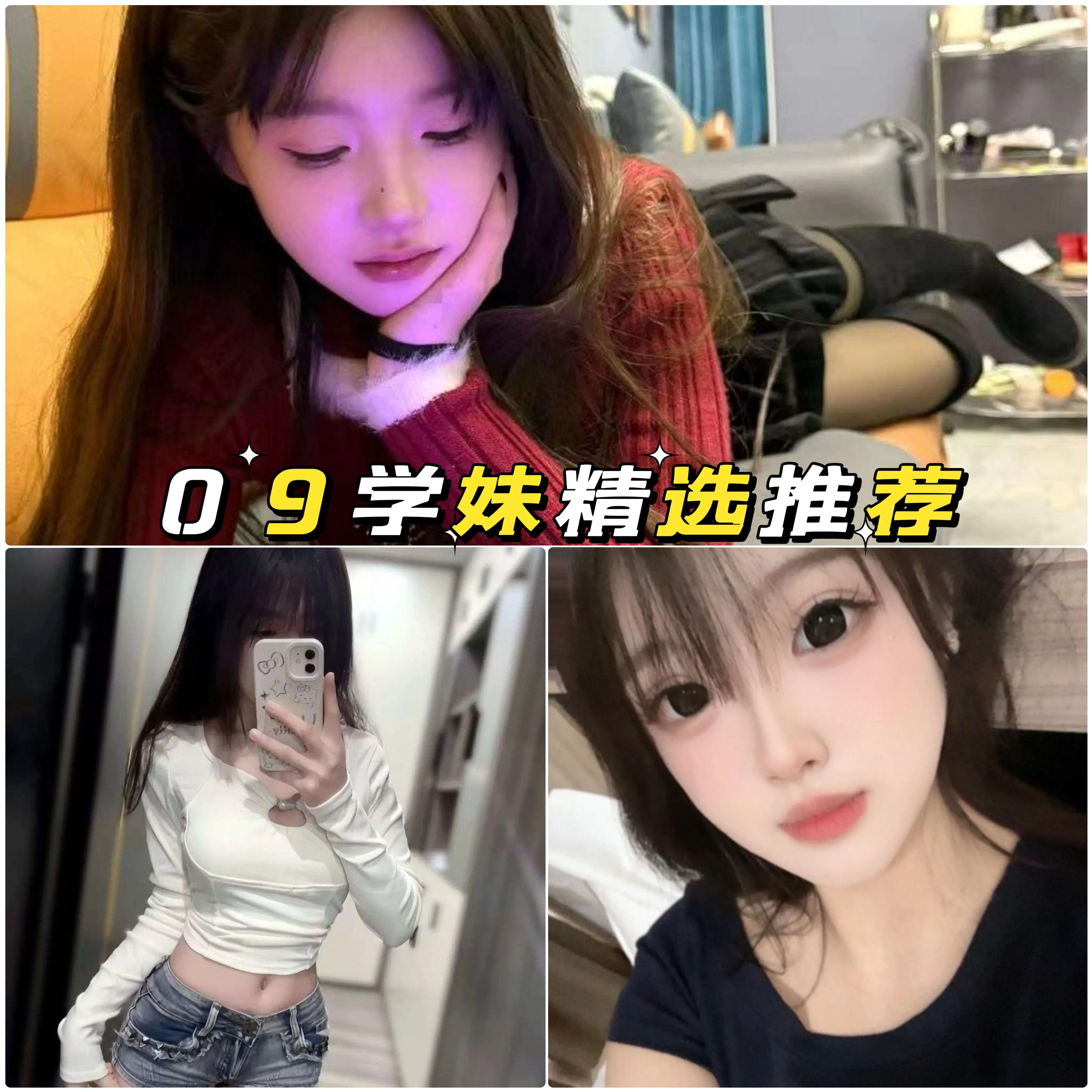 09豆苗173大长腿【学妹】