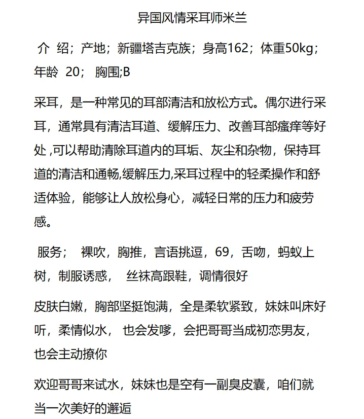 异国风情采耳师米兰 Gallery 6