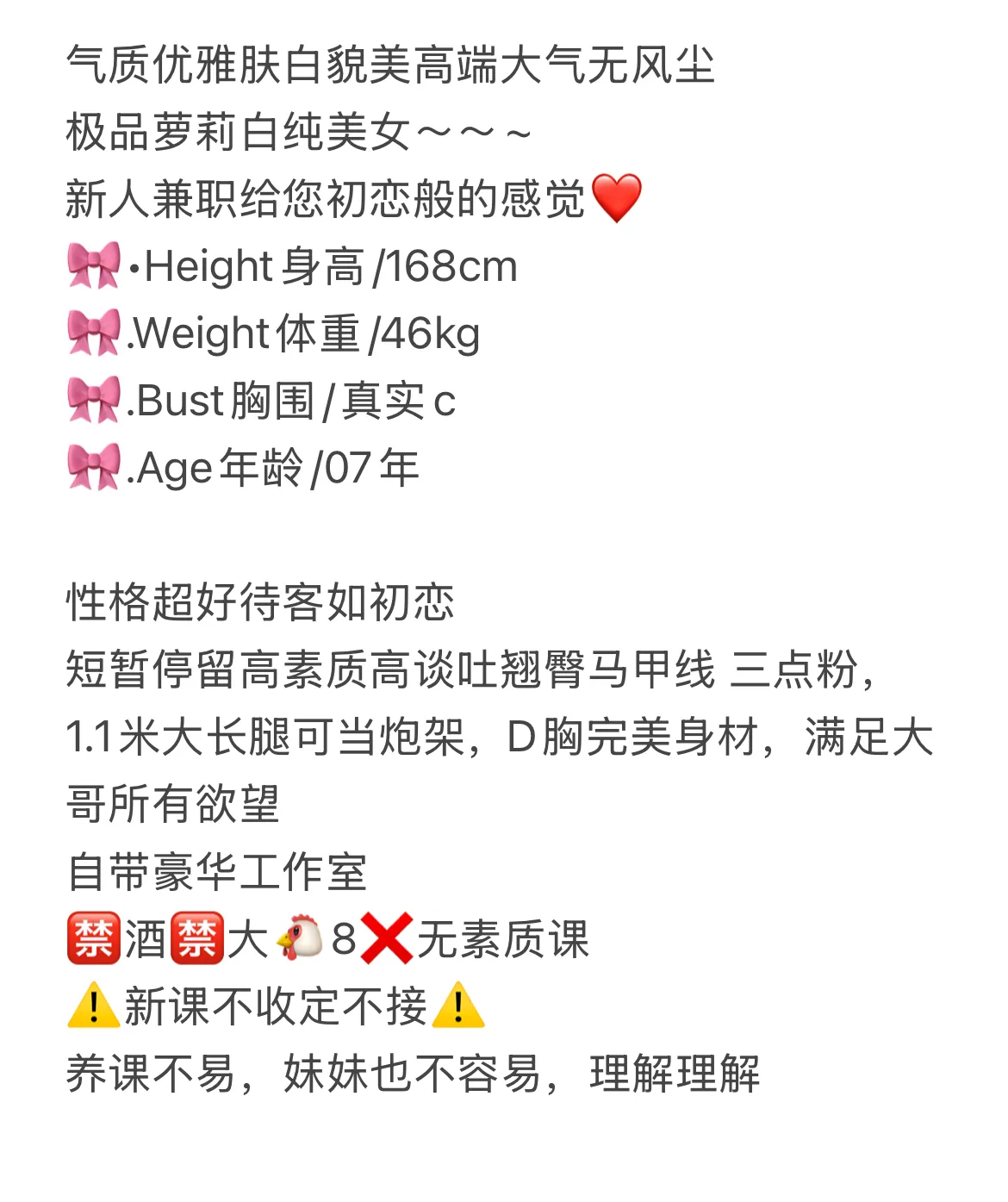 麦子 极品萝莉白纯少女 Gallery 2