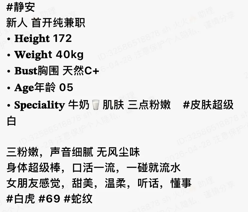 Y3354-财财 静安硬五白虎清纯甜美 갤러리 1