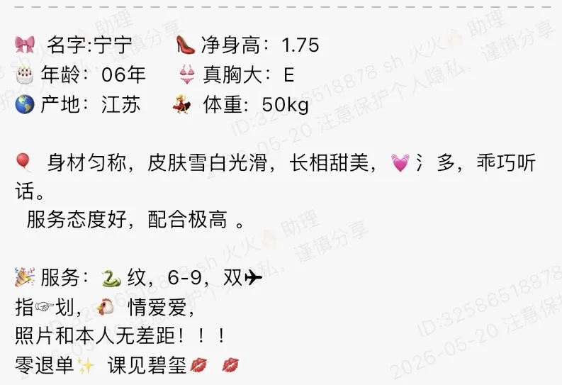 Y918-宁宁 静安极品纯欲御姐 Gallery 1