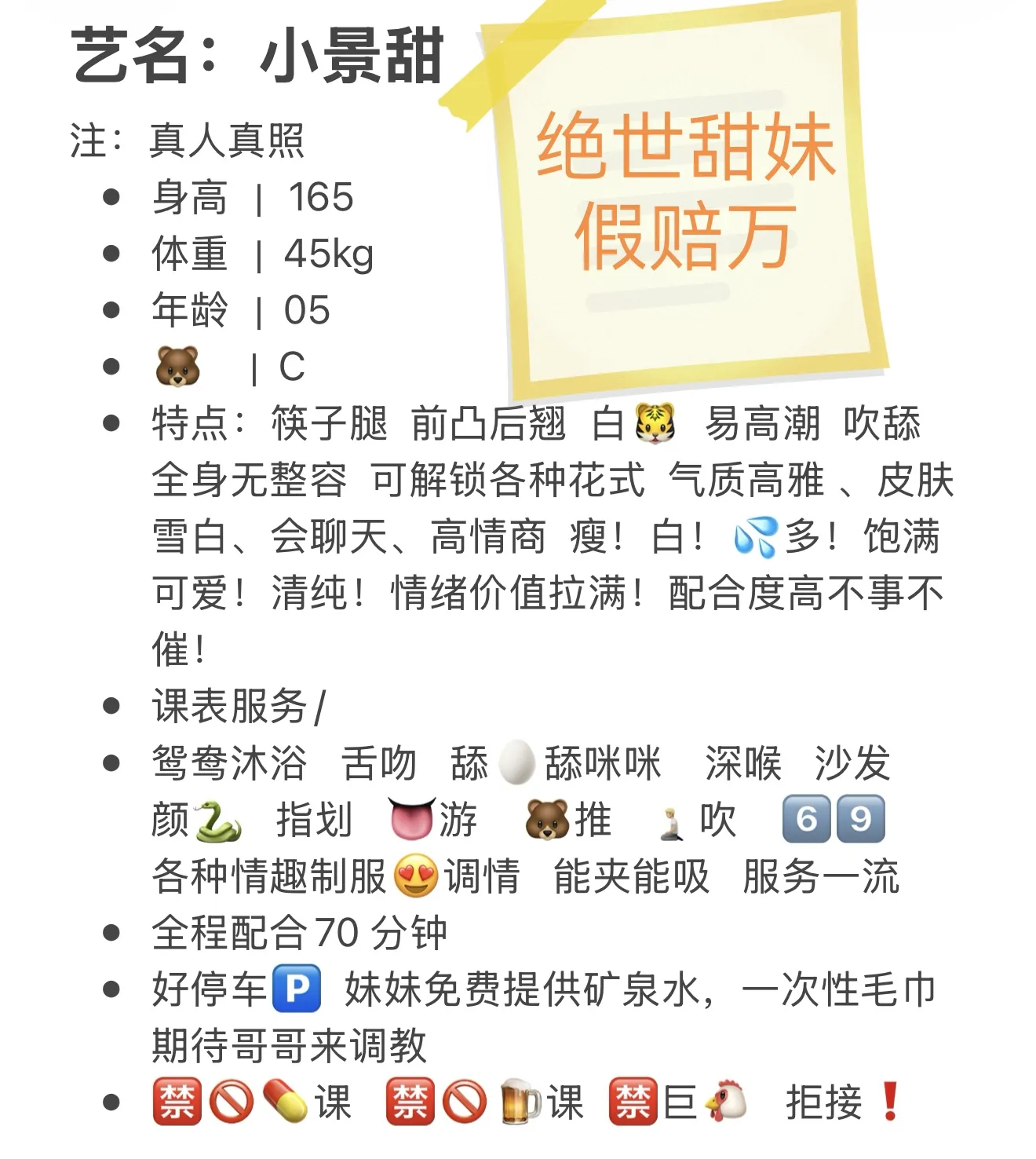 浦东  白虎05小景甜 Gallery 3