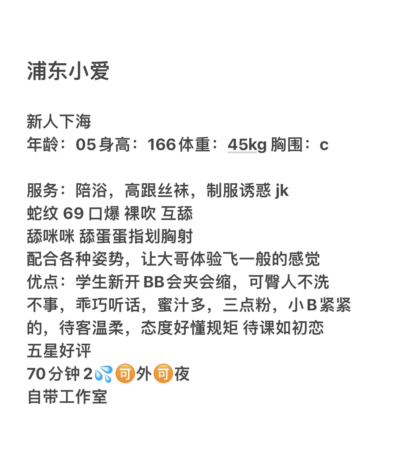 浦东小爱 Gallery 1