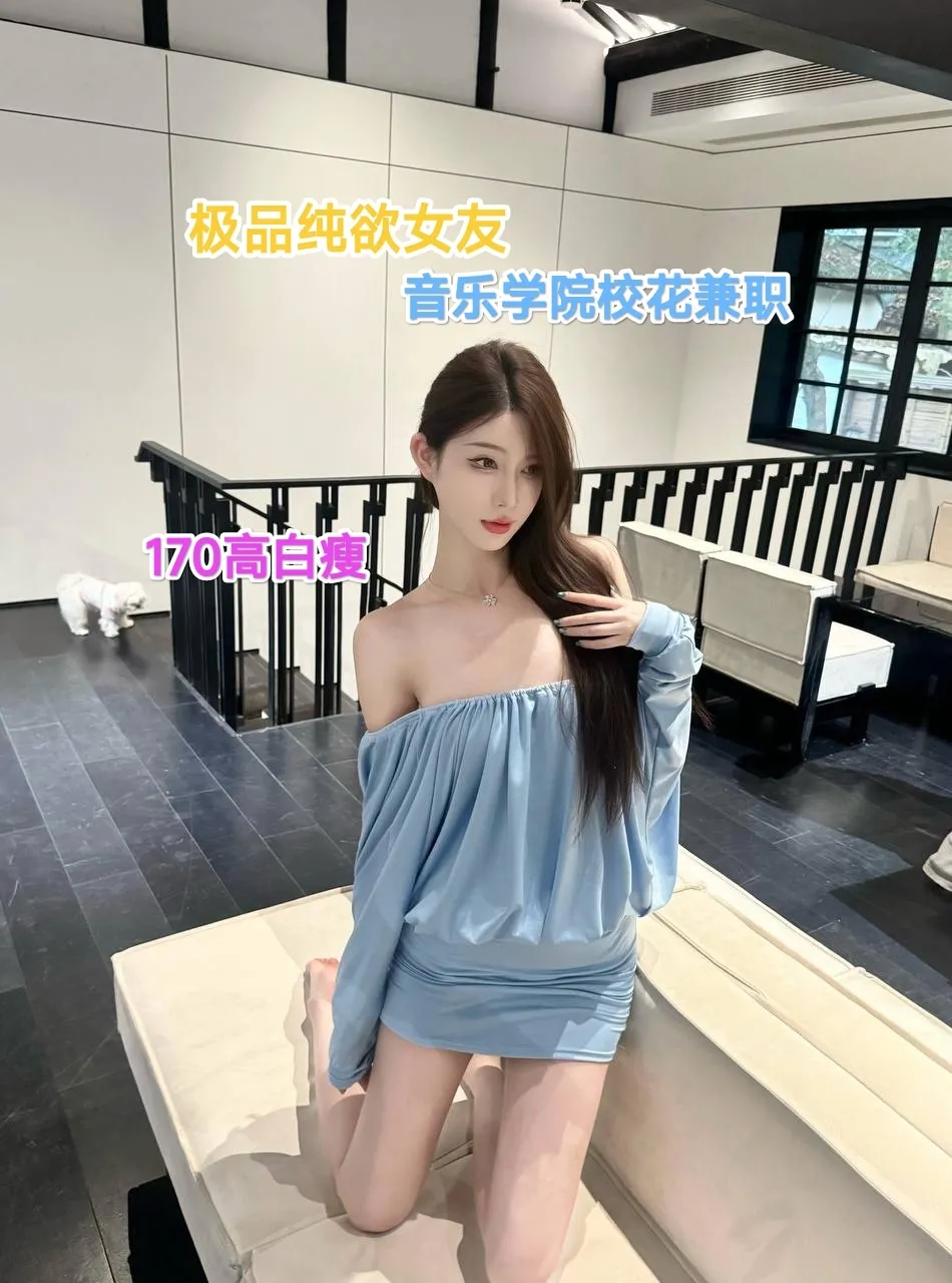 极品纯欲小羊170音乐学院校花高白瘦 Gallery 1