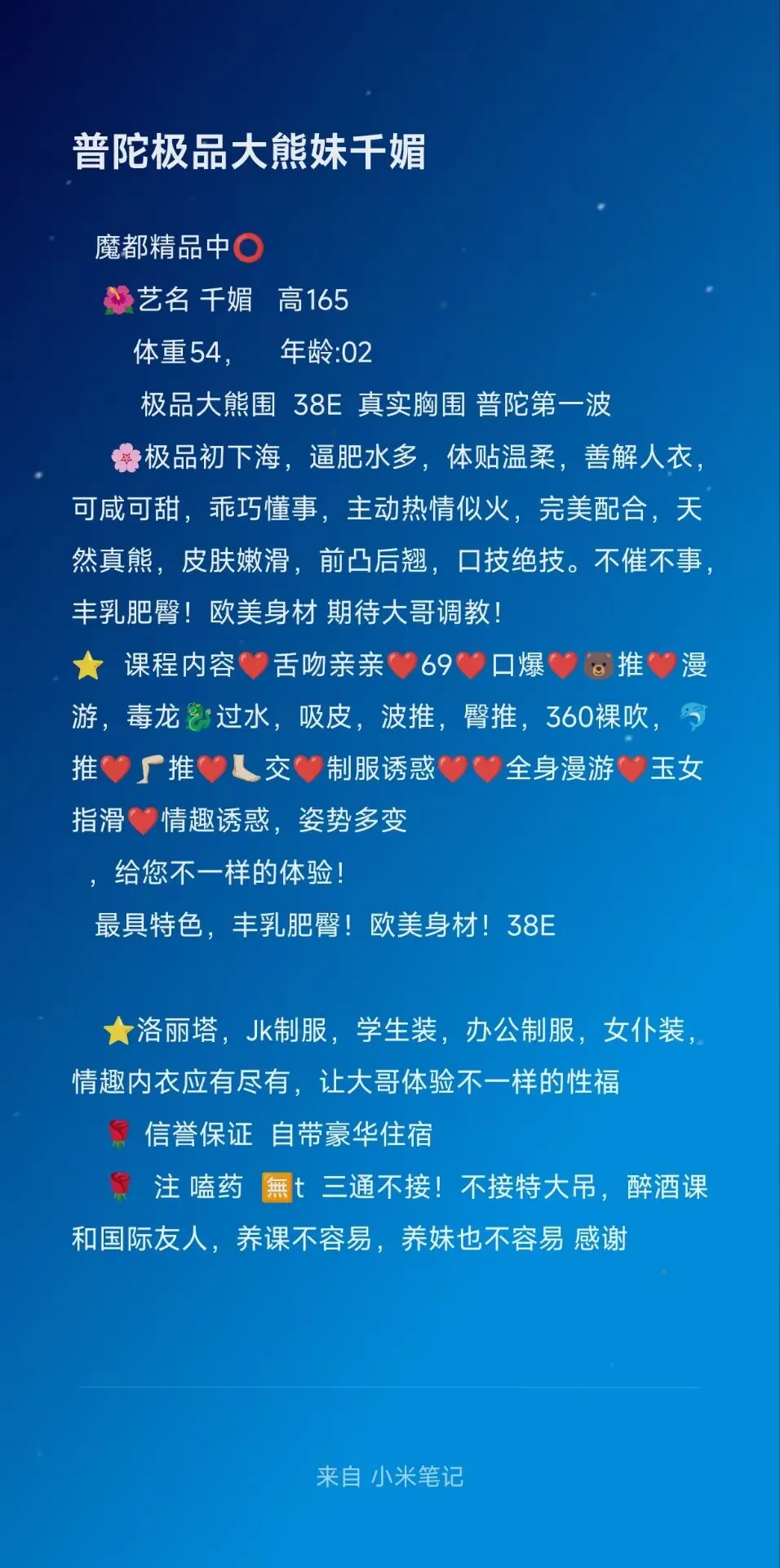 普陀极品大熊妹千媚 Gallery 6