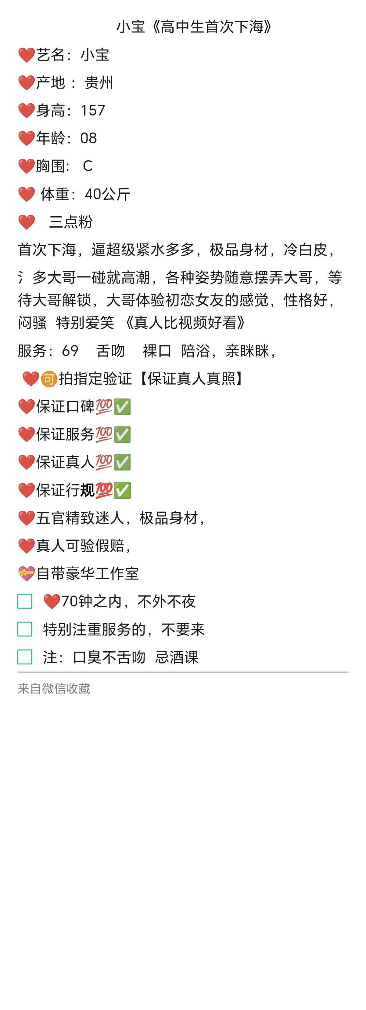 普陀小宝 Gallery 2