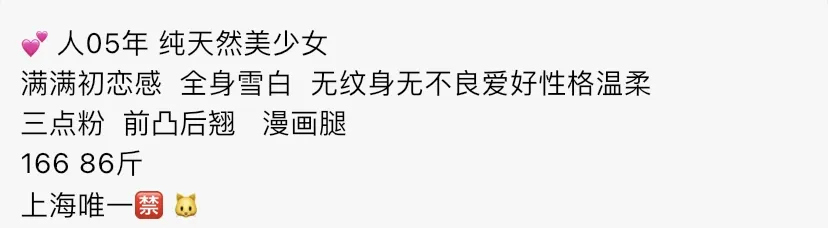 4119-桐桐 普陀白虎甜美小萝莉🏠三外五 Gallery 1
