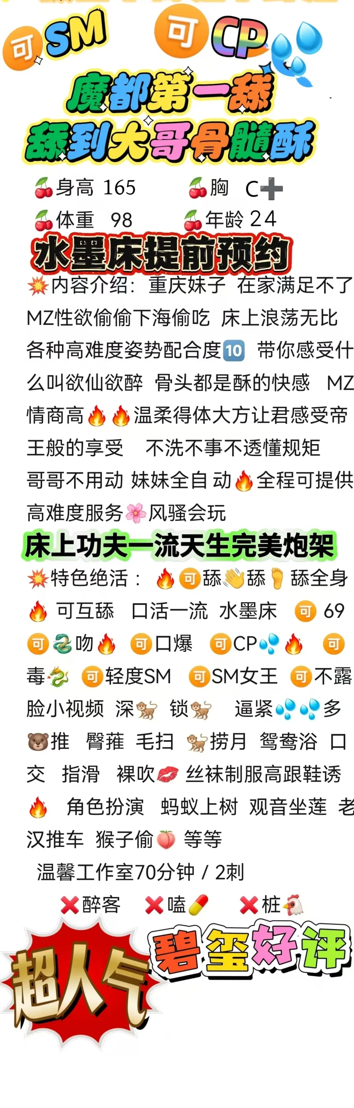 闵行 梦茹 极品御姐莞式水墨 SM Gallery 2