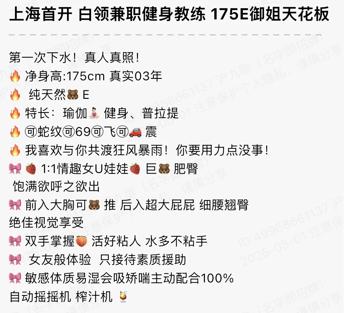 bb101 浦东 175 御姐天花板 Gallery 1