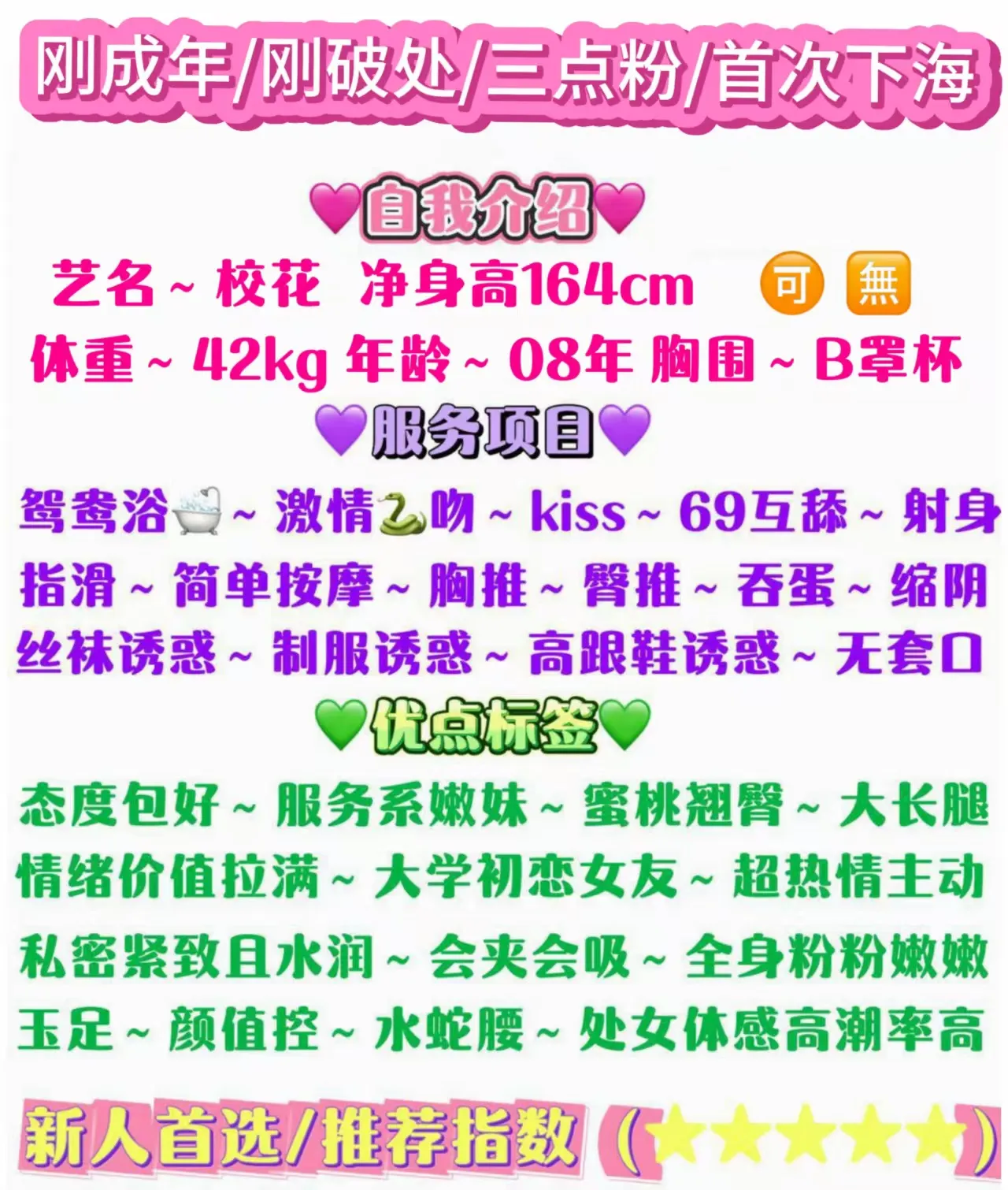 张江校花 Gallery 2