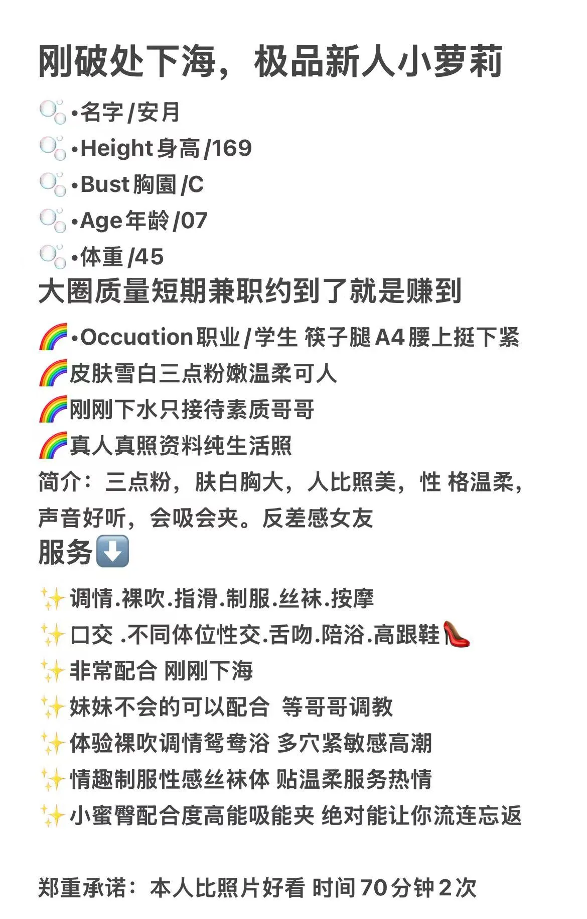 18岁学生刚破处下海小萝莉：安月 Gallery 1