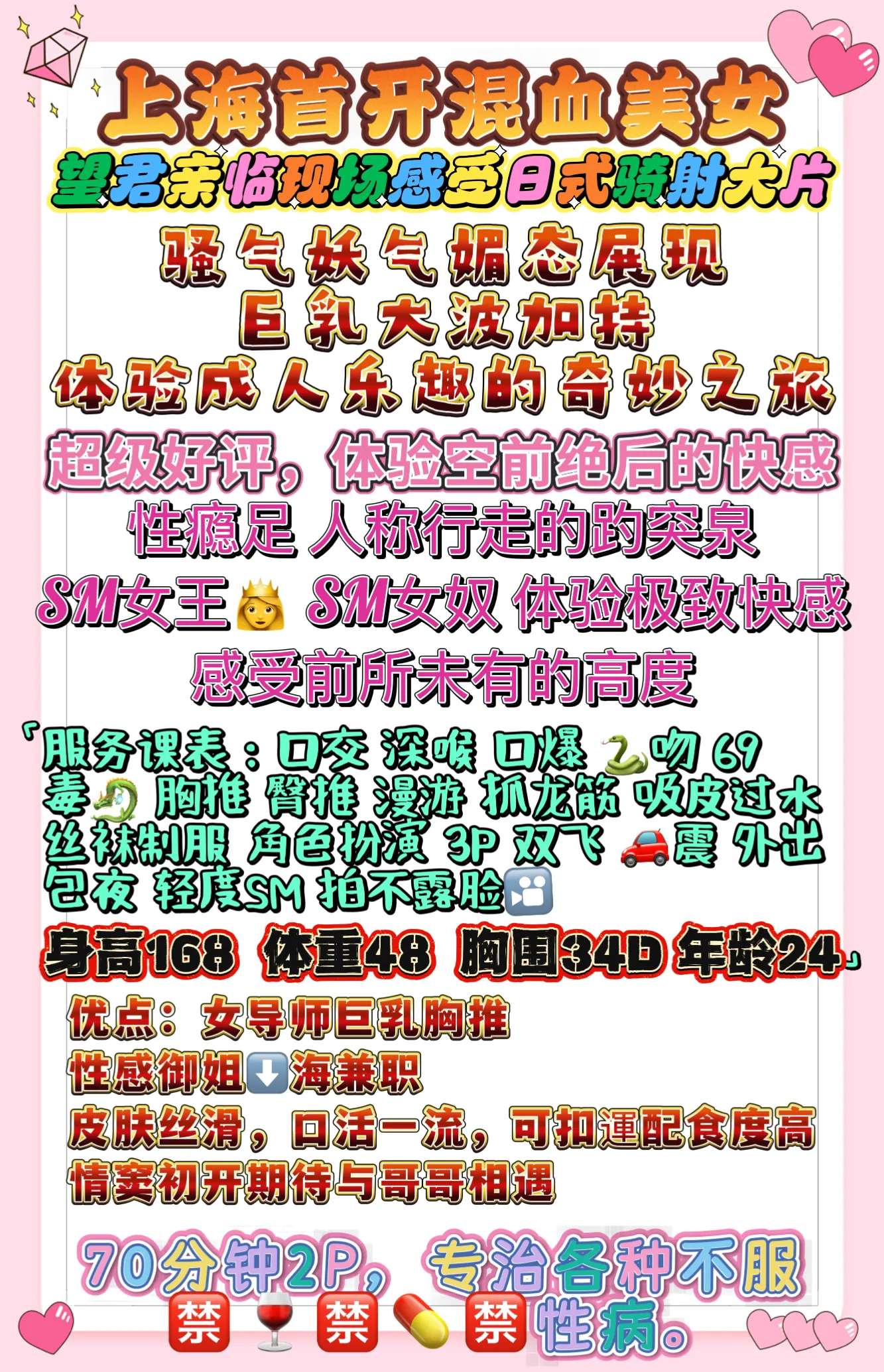 普陀 洽洽 奶白御姐 风骚母狗 Gallery 1