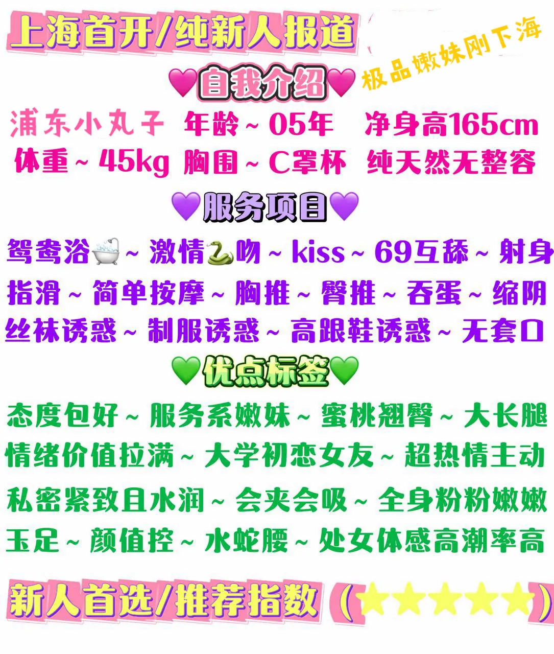 浦东张江小丸子 刚下海 Gallery 2