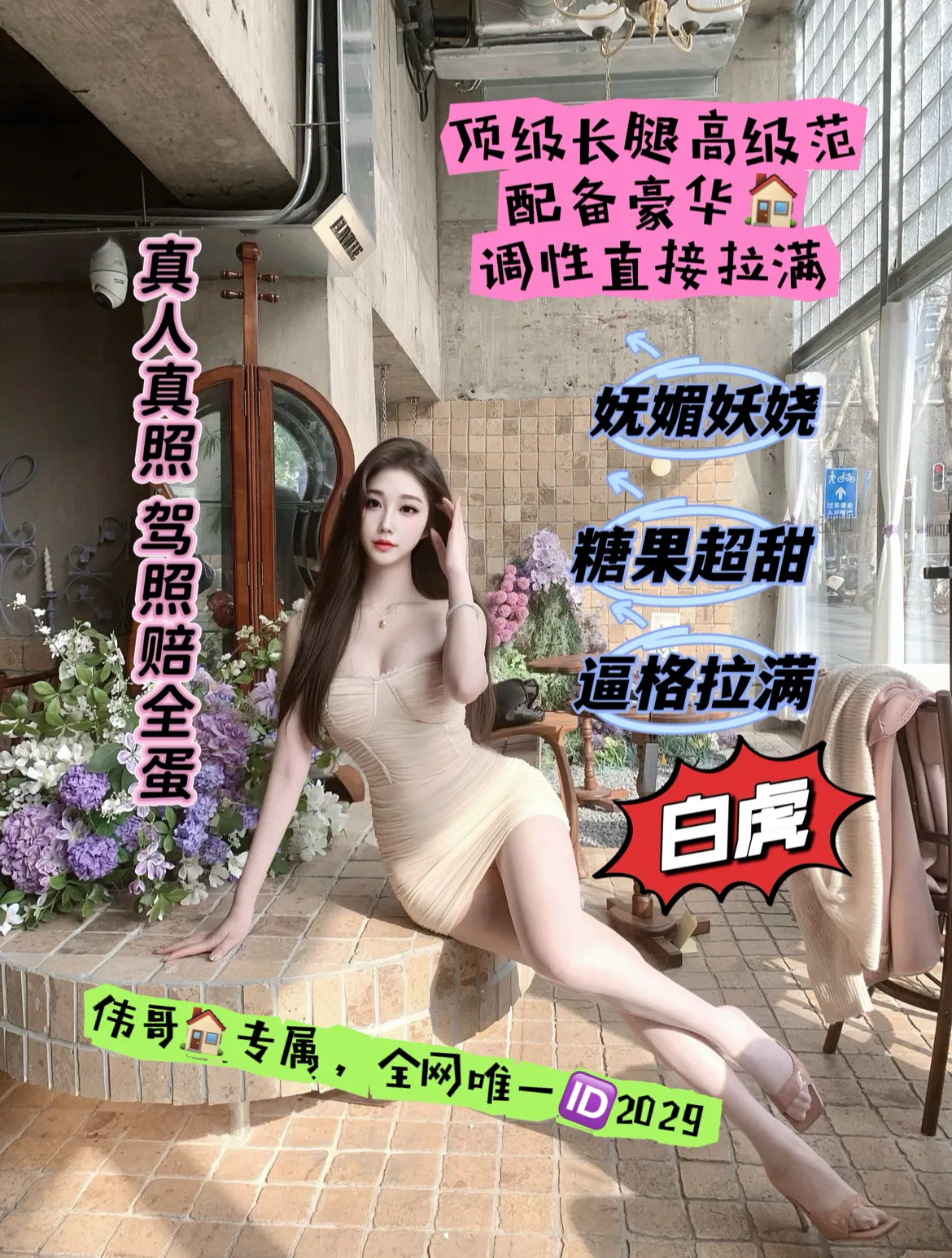 白虎小语 三点粉 床上尤物 Gallery 1