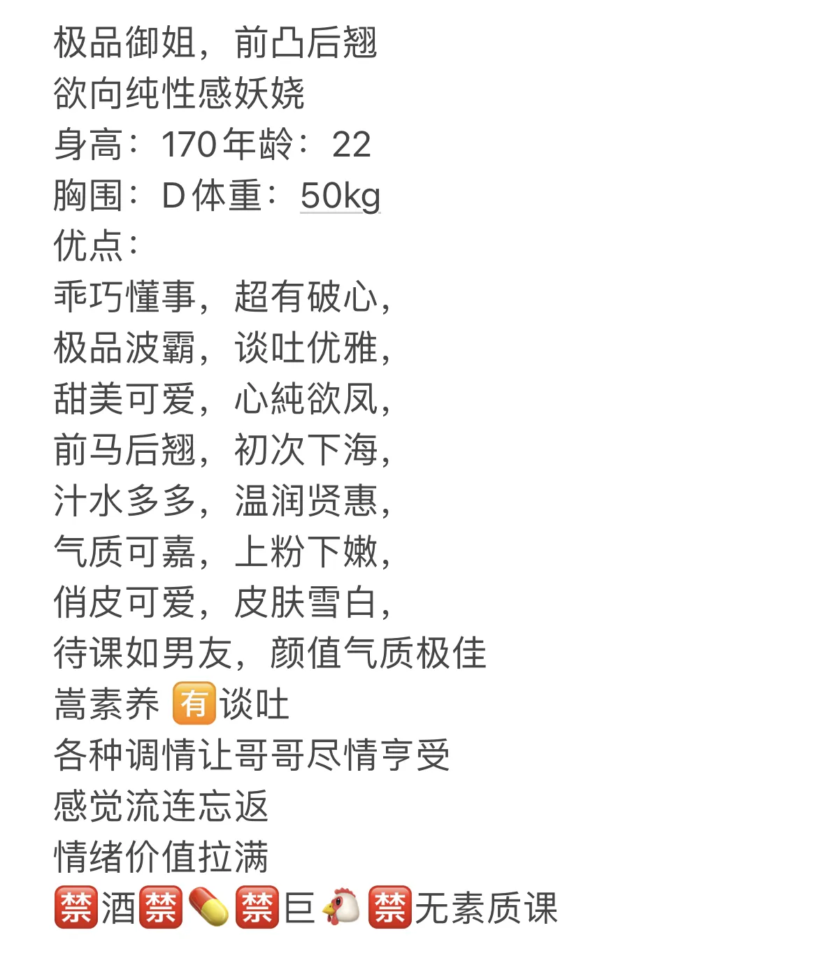 惠儿 女人御姐一枝花正艳 Gallery 1