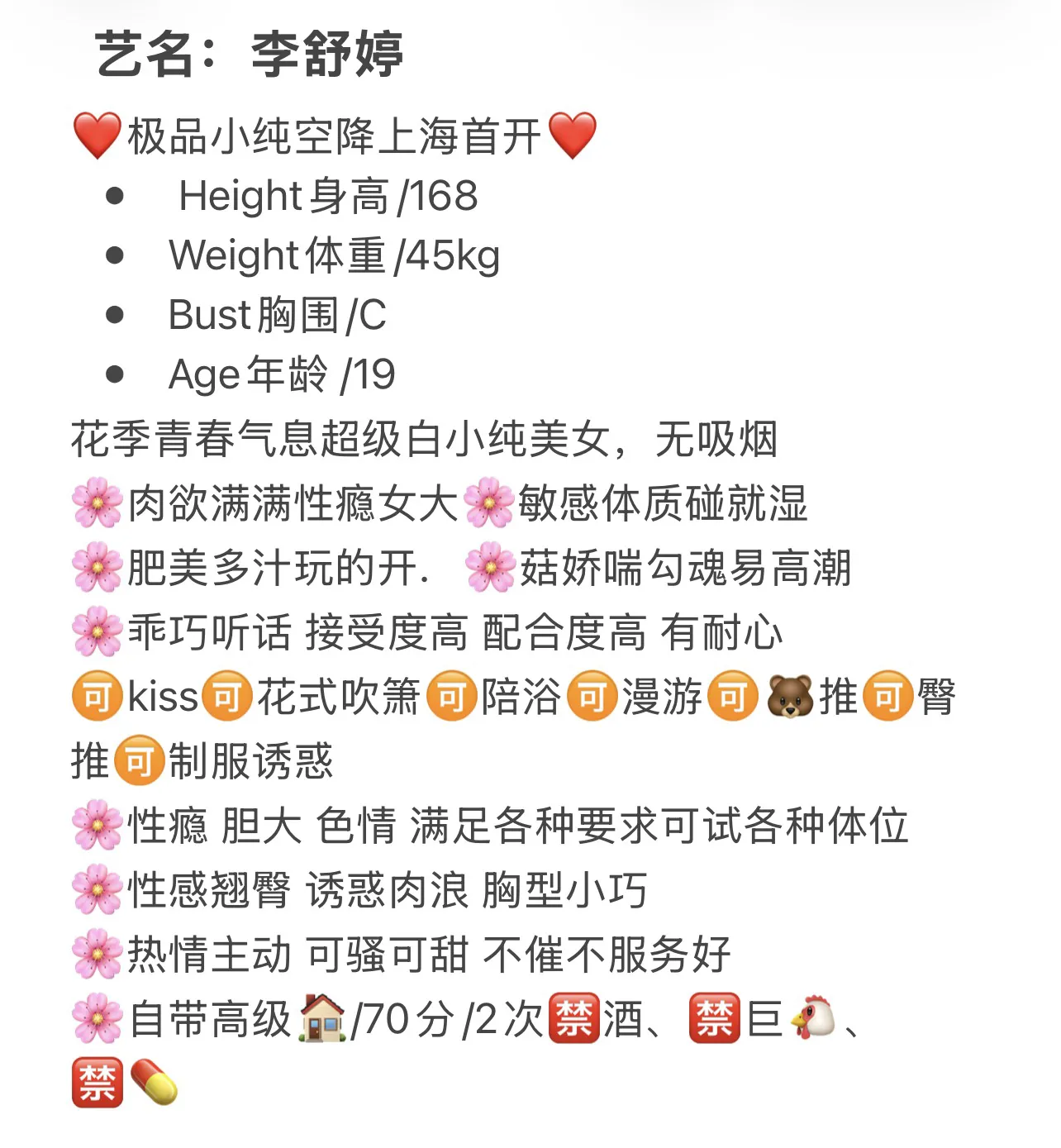 极品少御❤️人李舒婷 Gallery 2