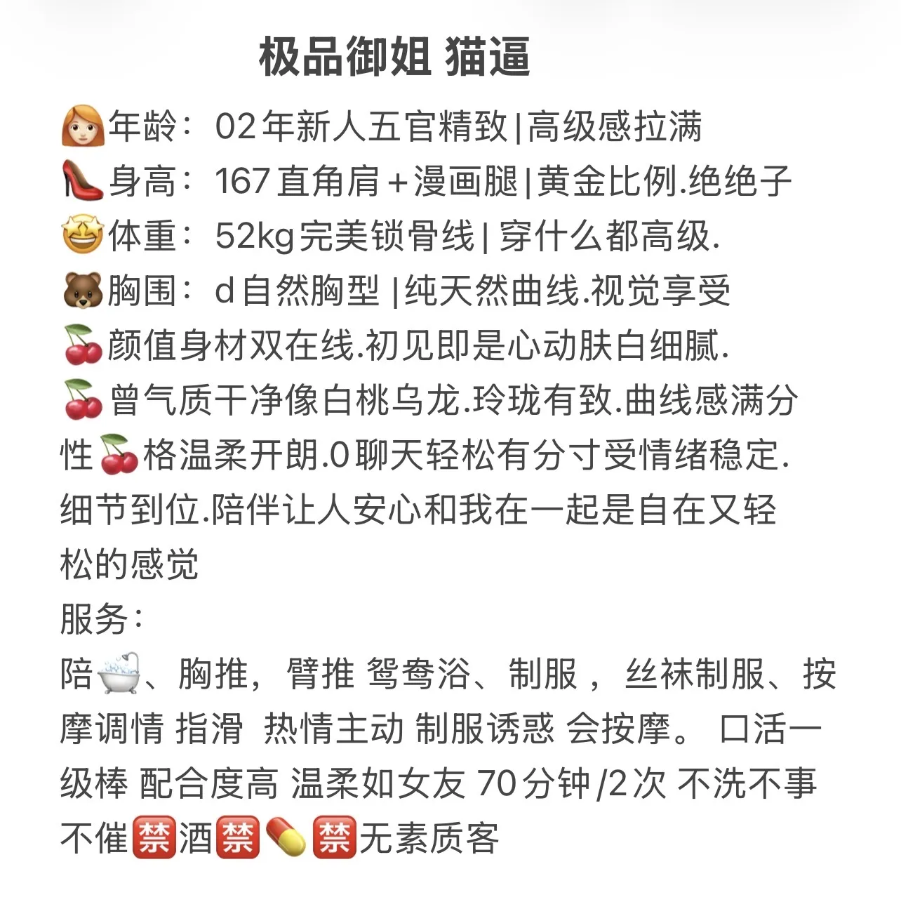 极品御姐猫逼 Gallery 2