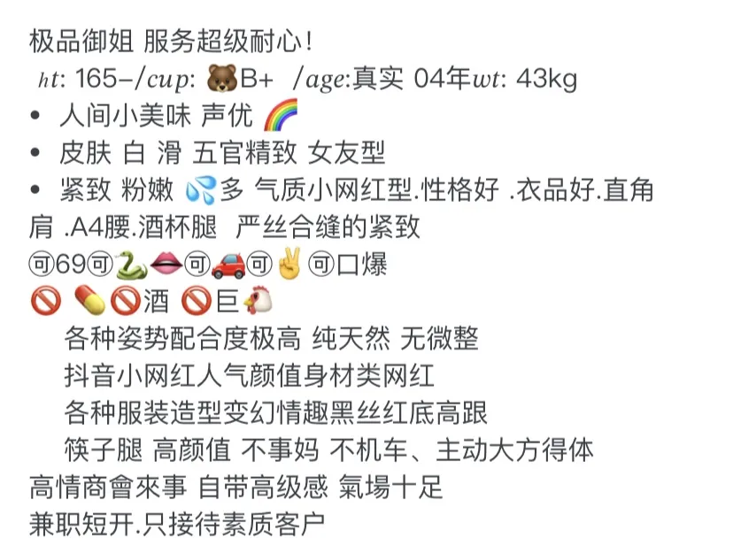 Y4257A 长宁硬五极品气质御姐 Gallery 1