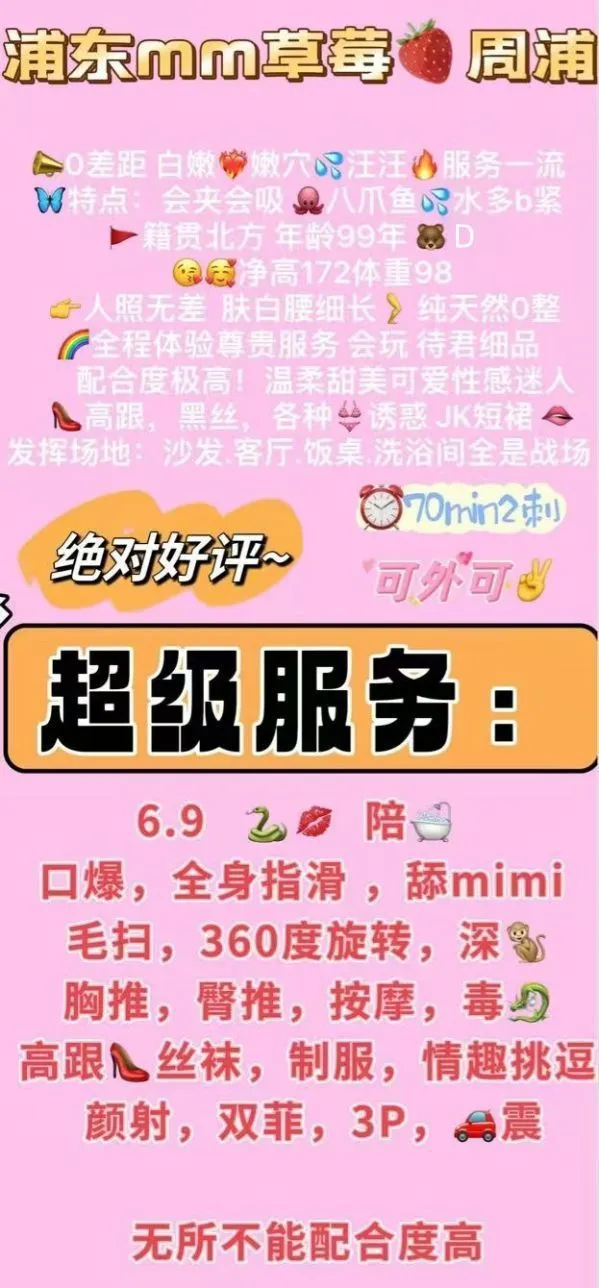 浦东周浦康桥🍓草莓🍓 Gallery 2