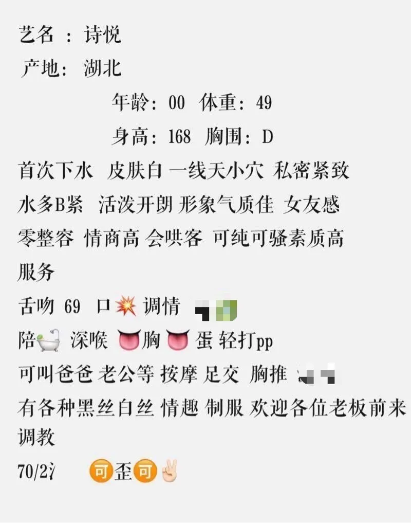 浦东御姐 诗悦 Gallery 2