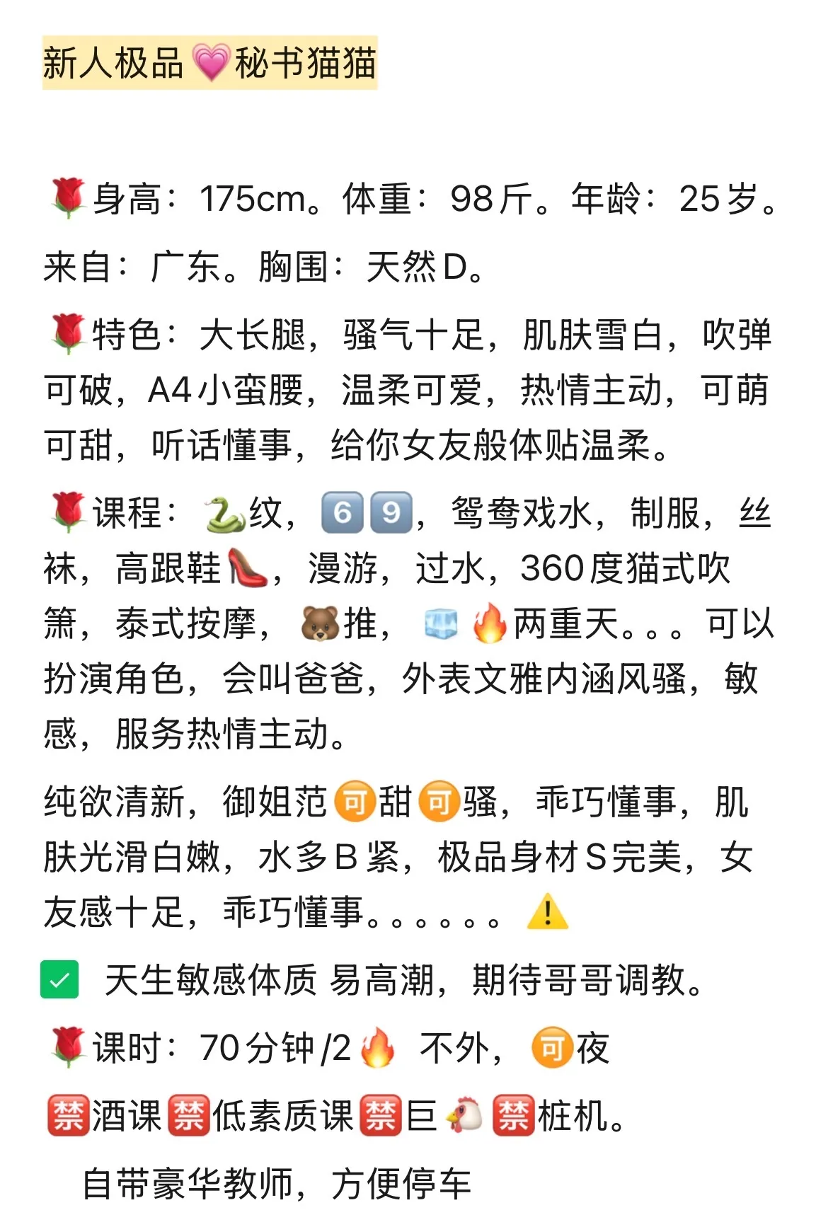 静安极品秘书175艳舞猫猫 Gallery 2