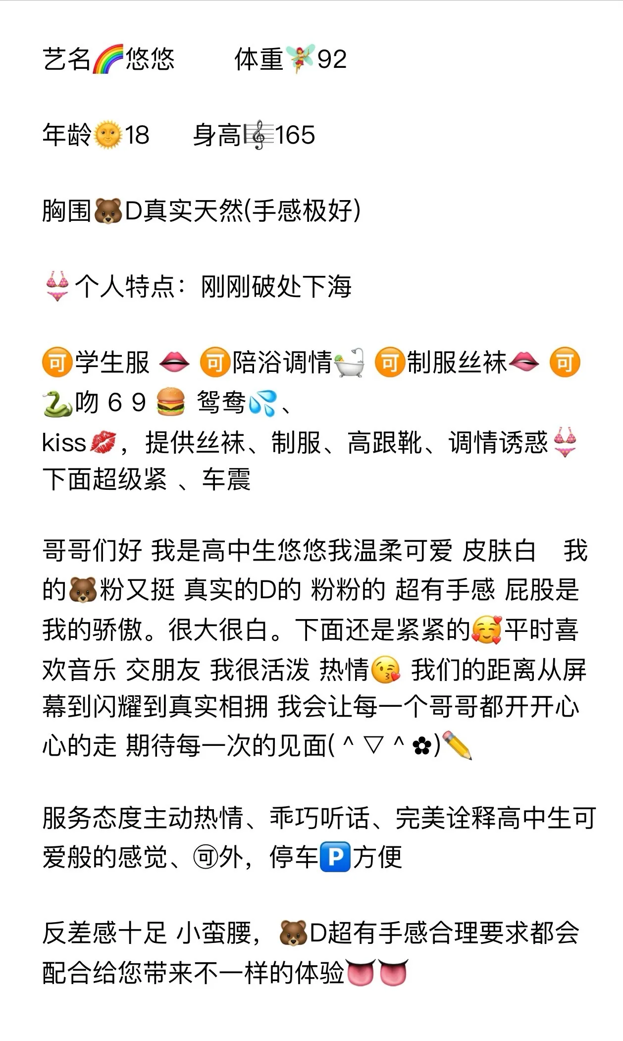 浦东悠悠 Gallery 6