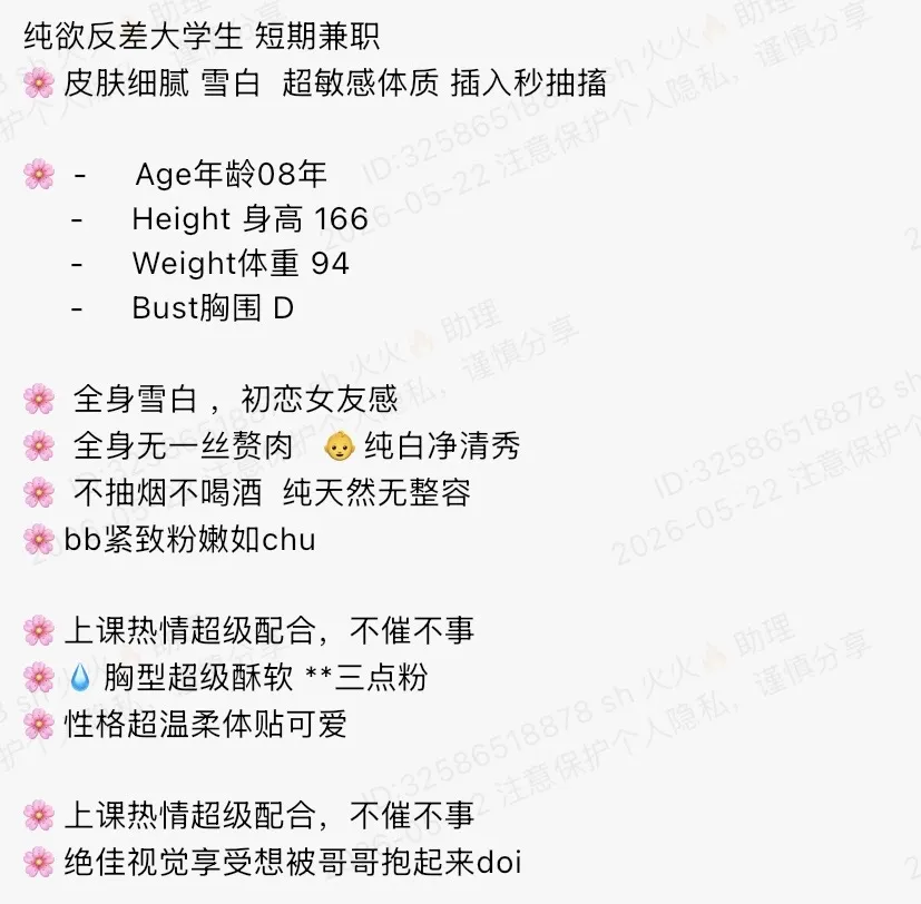 4704-166 浦东邻家乖巧甜妹 Gallery 1