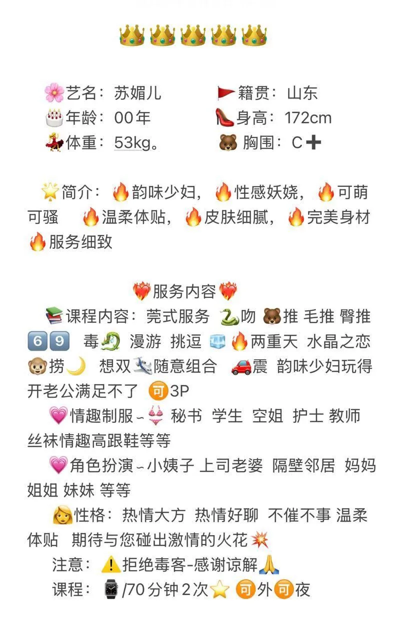 闵行苏媚儿 Gallery 2