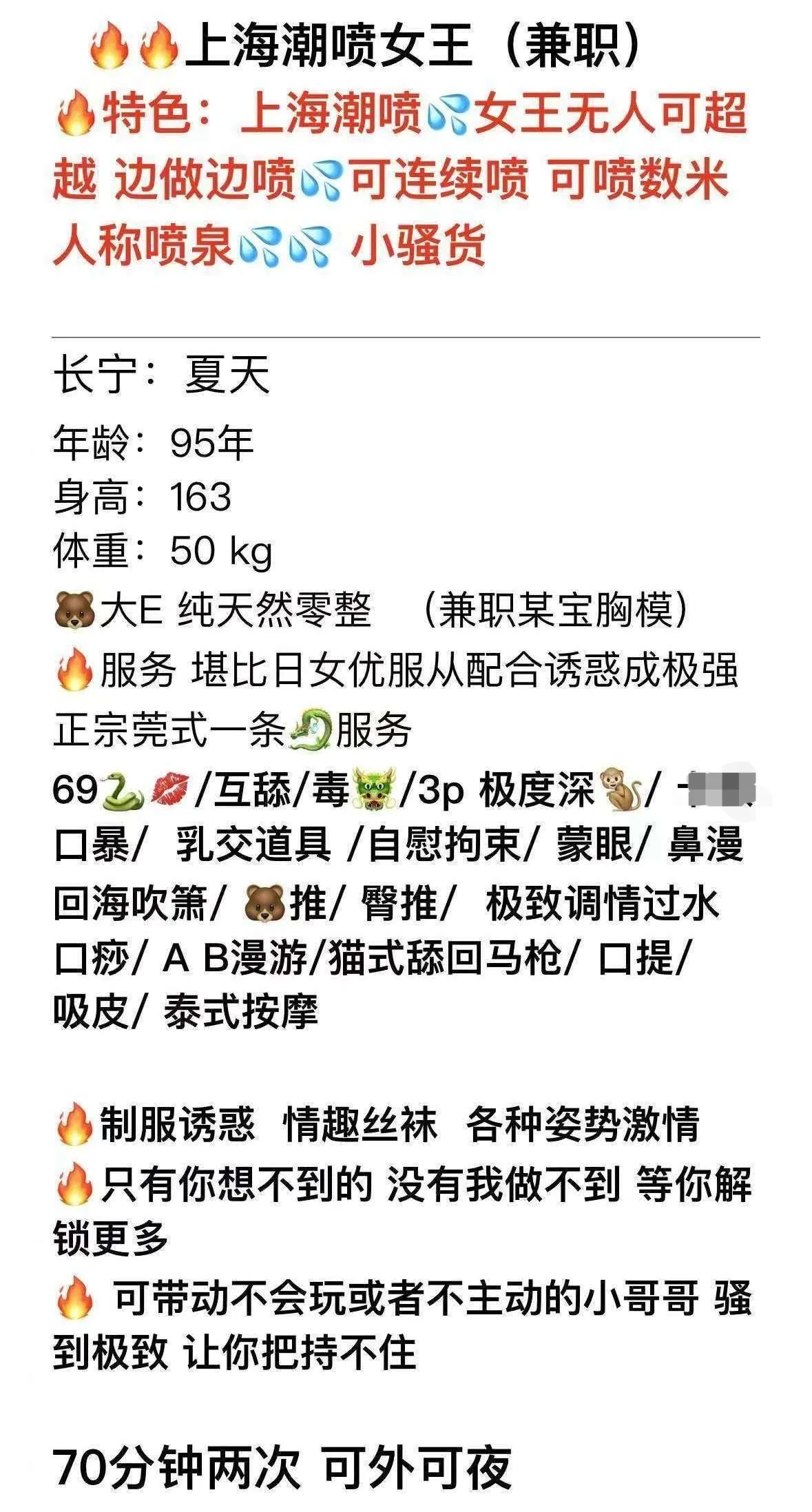 长宁夏天大E 边做边喷 Gallery 5