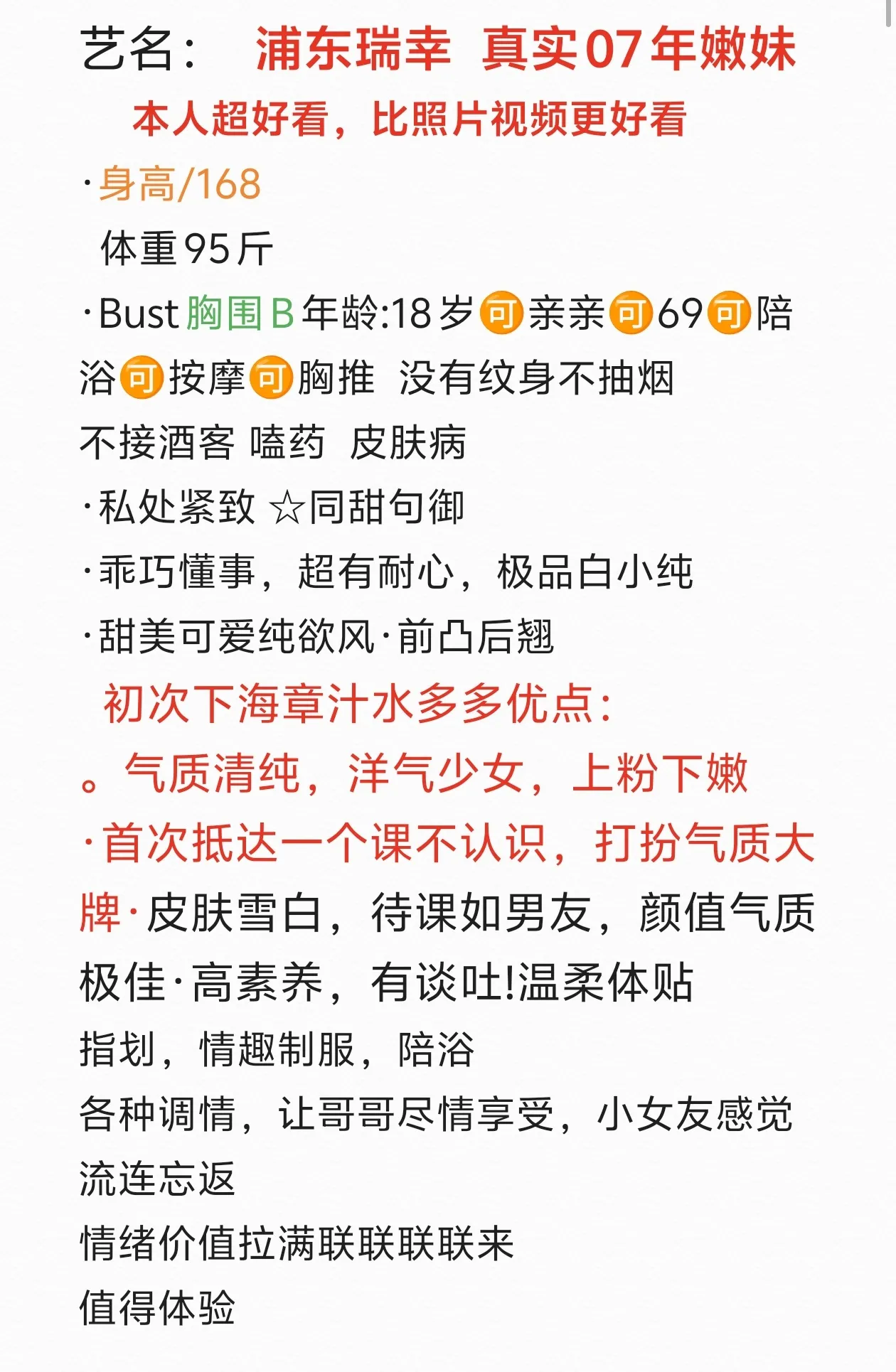 浦东瑞幸年轻嫩妹 Gallery 2